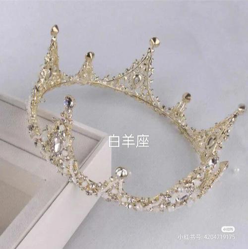 射手座喜欢什么皇冠