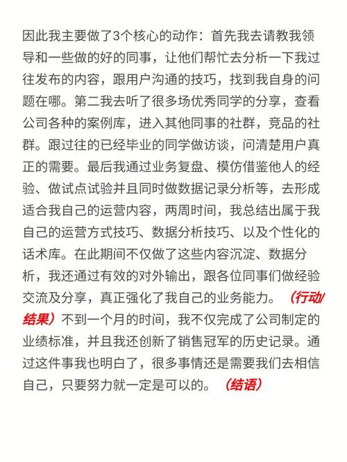 职场上,你能从哪方面获得最大的成就感