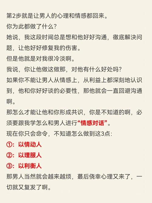 2012年哪几种命格遭遇出轨男