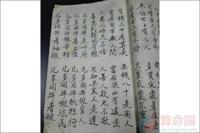 四两四钱女命太惨了,四两四钱女命运势分析