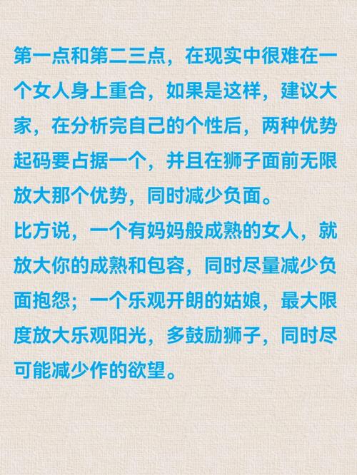 狮子男脱单攻略