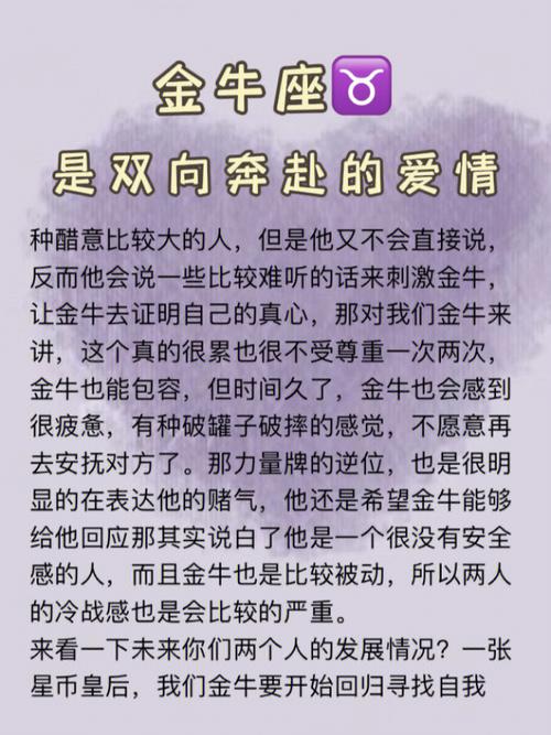 金牛座配对金牛座的友情与爱情