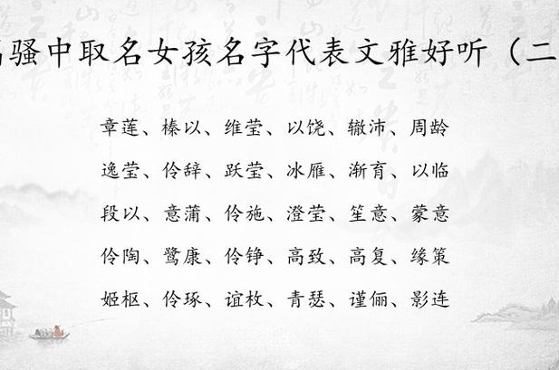 2021女孩取名 辛丑年宝宝大师起名分享