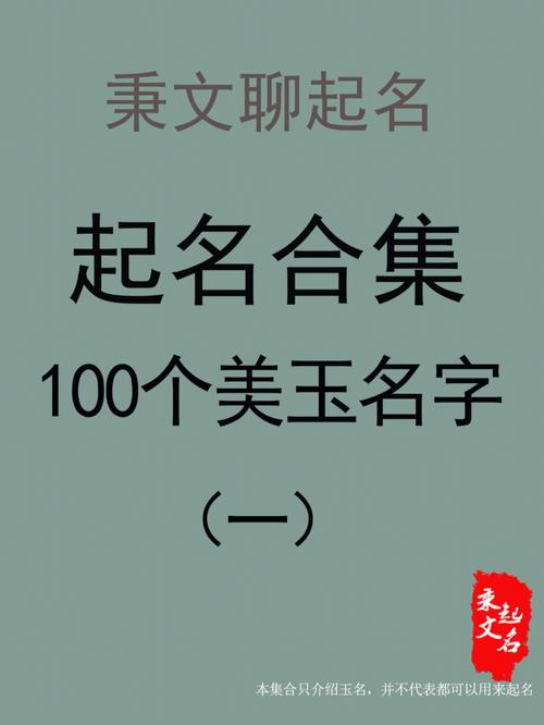 女孩含榛的名字大合集