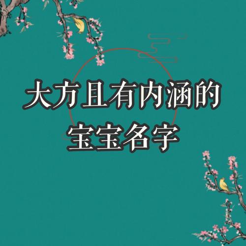 爸爸姓丁妈妈姓贾该怎么给宝宝取名字
