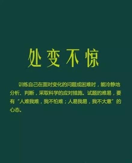 处惊不变内心彪悍的三大星座