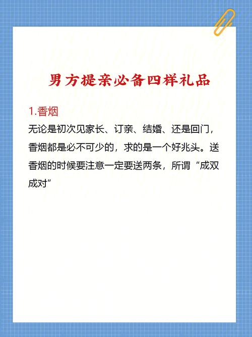 男方提亲谁请吃饭