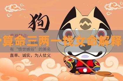 生肖狗:什么时候开始享清福?真的一点不假!