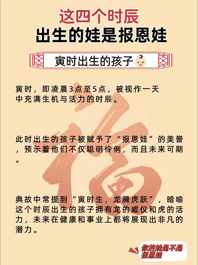 2021辛丑牛年正月初四出生的宝宝命运如何?