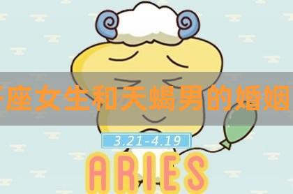 男狮子座二区和女天蝎射手座配对