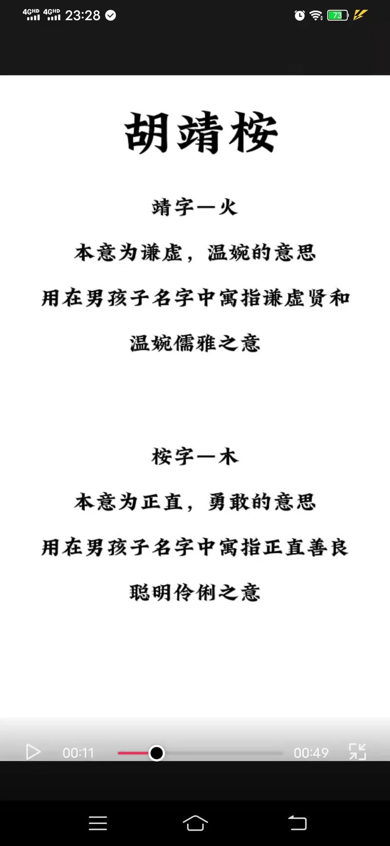 胡姓男孩名字 胡姓男孩名字两个字
