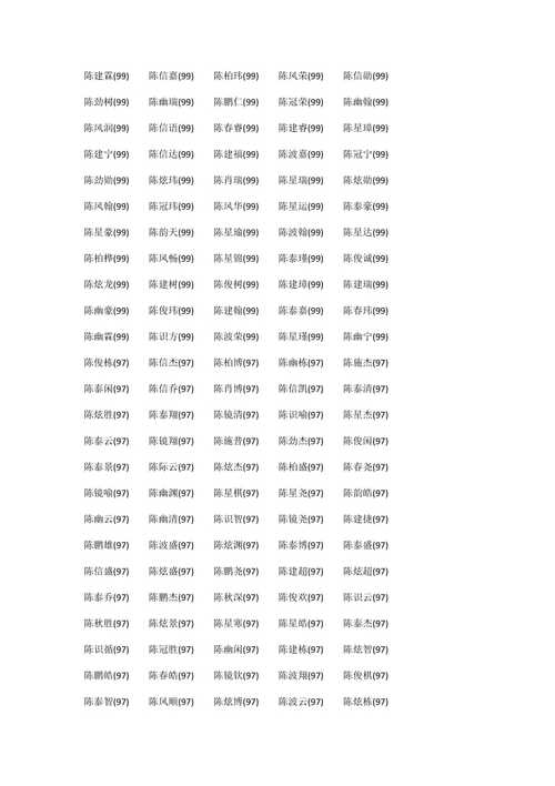 用好听的上古名字取名可以提高孩子的运势吗