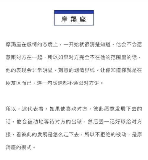 这几个星座不知道怎么拒绝别人约会邀请