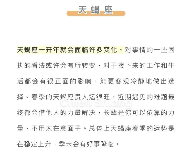 2023年五一劳动节爱情降临的星座