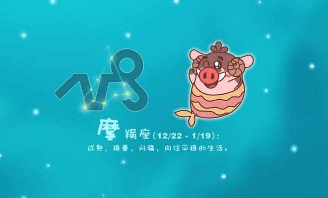 2016年属鼠摩羯座运势