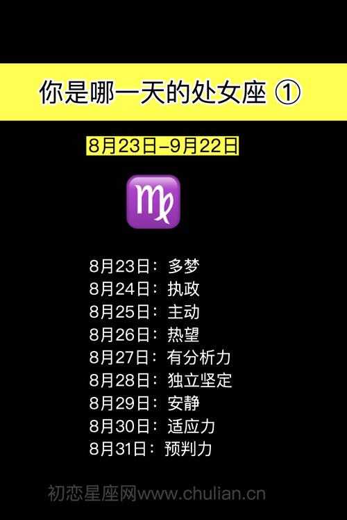 8月27日是什么星座?处女座莫名其妙背黑锅