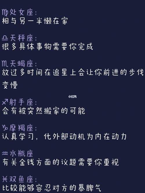 十二星座2021年01月23日运势详解