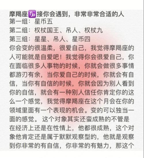 在遇到什么事的时候摩羯座说话不经大脑