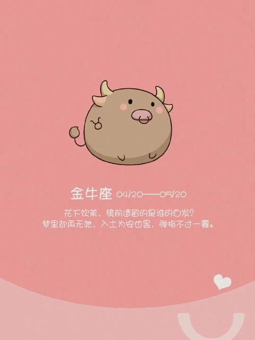 白羊座和金牛座合得来吗