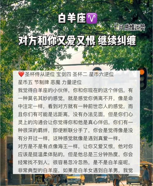 和白羊座分手不纠缠