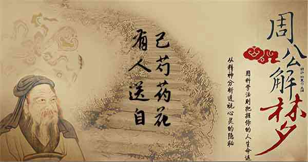梦见有人送自己芍药花