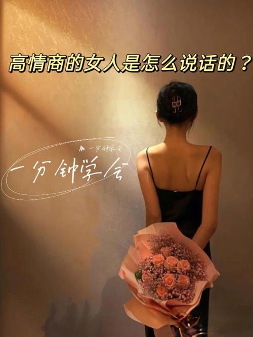 哪些生肖女会成为高情商女人