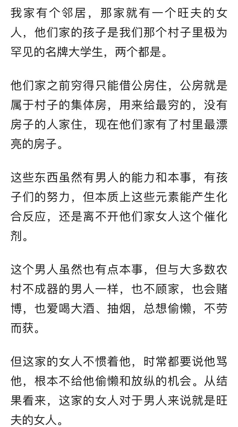 女人哪里大最旺夫