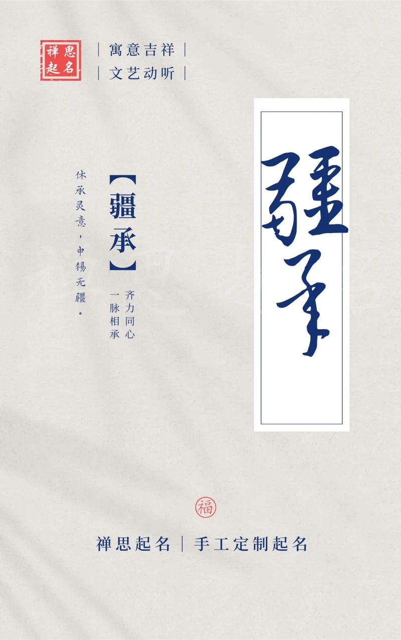 乔玛什么浩气的男孩名字