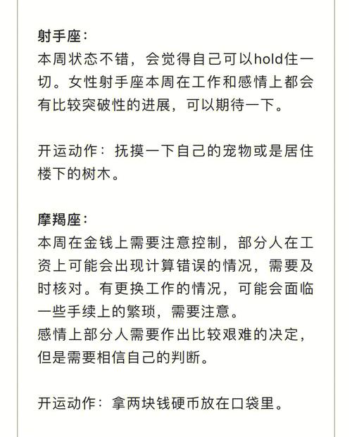 判答 十二星座一周运势解析6.7-6.13