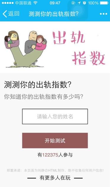 测测你对恋人出轨的细节敏锐度