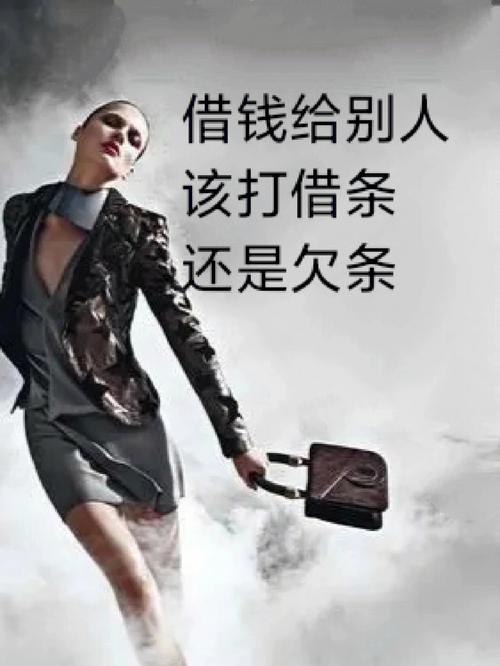 梦见借钱打欠条