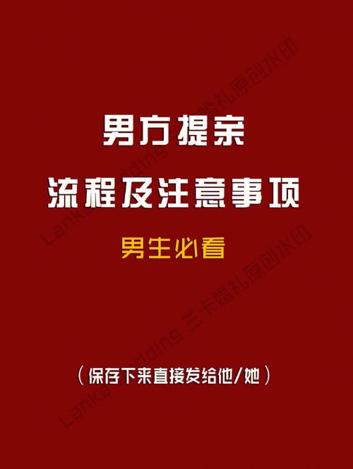 男方上门提亲八大件