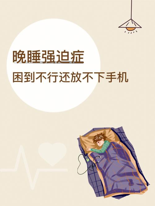 12星座如何战胜晚睡强迫症