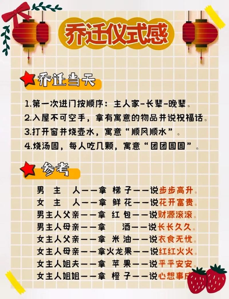 6月适合搬家的吉日