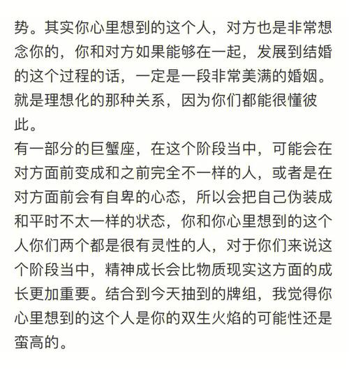 巨蟹座2021年的幸福指数