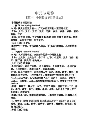 春节的别称有哪些