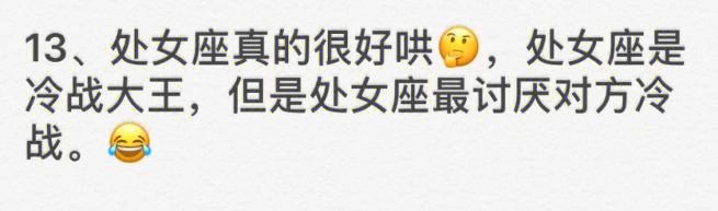 处女座男出轨小细节