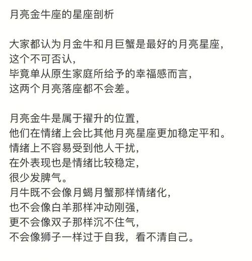 金牛座女人三个优秀的性格特征