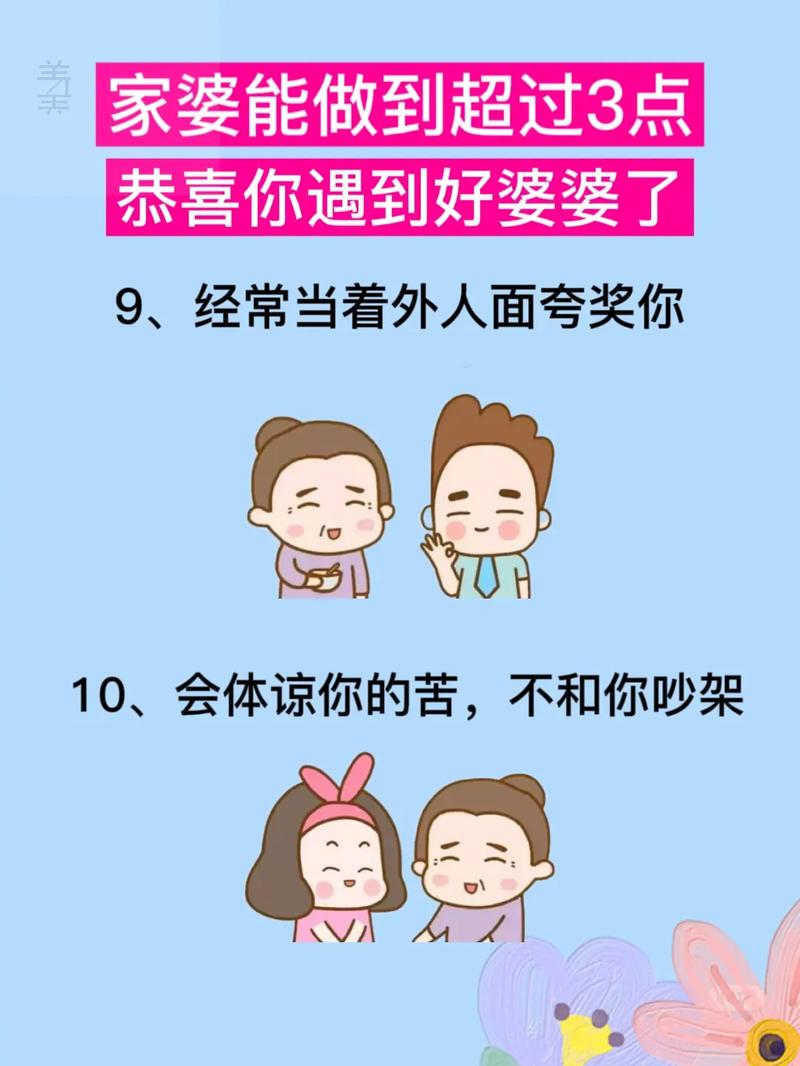 测验一下:您的婆媳关系看您能否讨好公婆