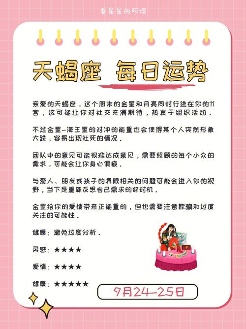 射手座对待金钱的态度