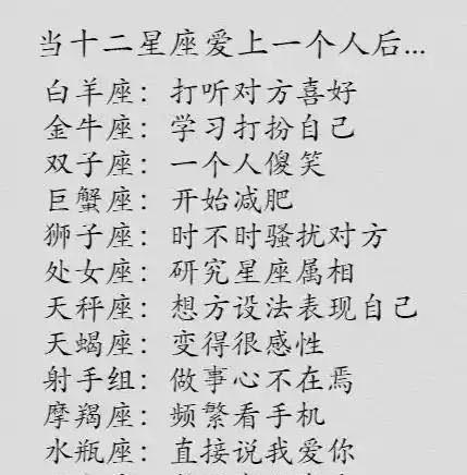 一旦下决心就很难改变的星座