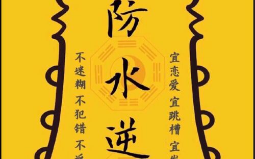 明年第一次水逆