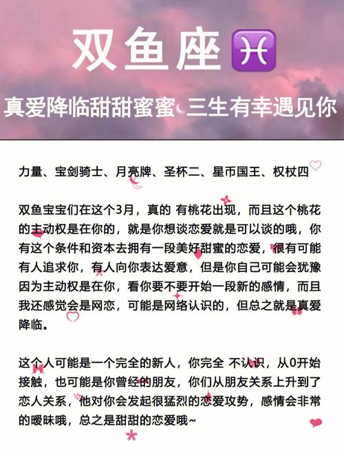 测一测你的真爱什么时候会降临