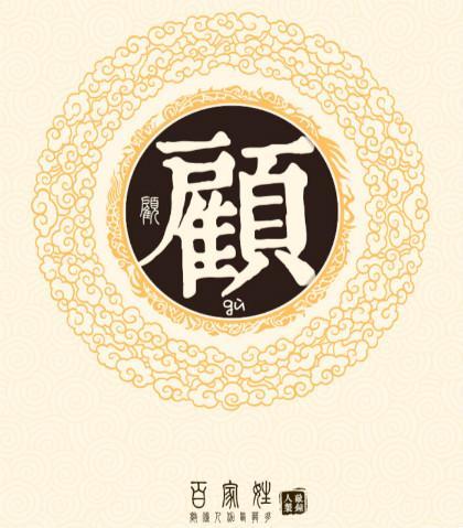 顾氏取名大全-测算名字打分:顾榕泽