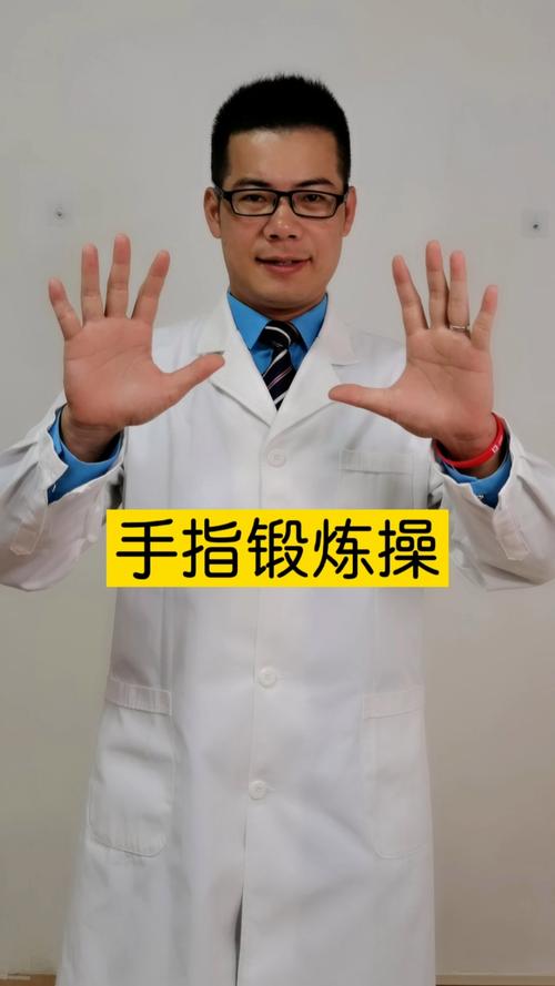 手指如何运动改善你的运势