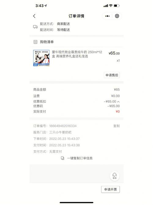 梦见别人送一箱牛奶
