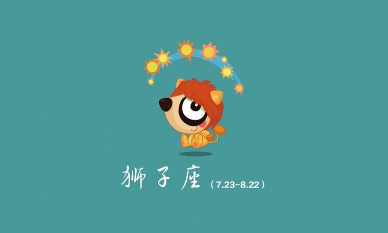 拒绝亏欠他人的狮子座