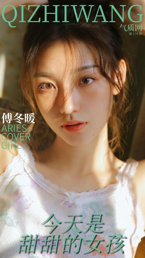 白羊女属于哪种美女