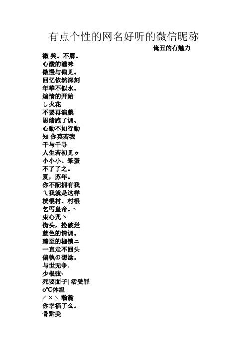我要取名字好听的名字