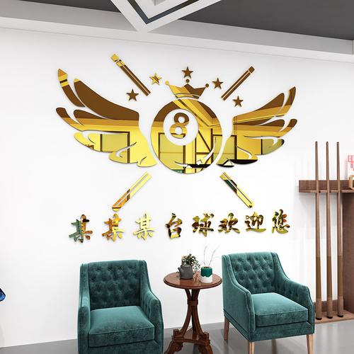 台球厅创意好听的名字